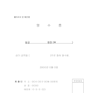 전문공제영수증 전문공제영수증